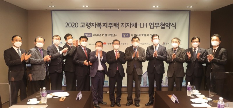 고령자복지주택 공동추진을 위한 업무협약’에 참석한 변창흠 LH 사장(사진 가운데) 및 참석자들이 협약을 마치고 기념촬영을 하고 있다.(사진=LH)