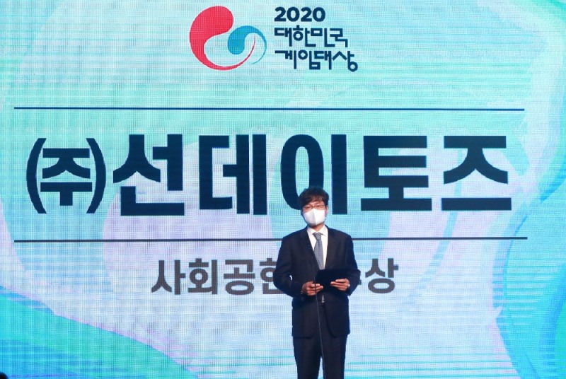 선데이토즈, 취약계층 지원 행보 이어가