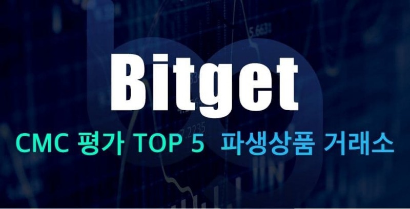 비트겟(bitget), 한국 시장 진출… 팀 구성 완료