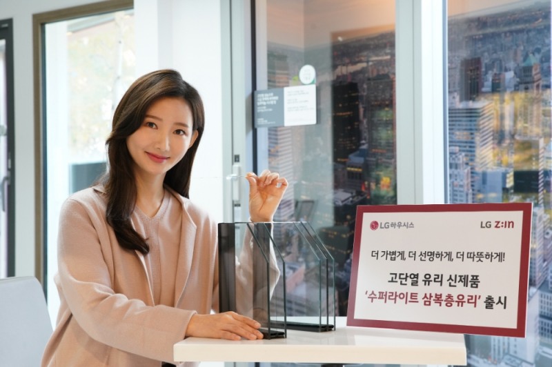 서울 강남구 논현동에 위치한 LG하우시스의 플래그십 전시장 'LG지인 인테리어 지인스퀘어 강남'에서 모델이 'LG Z:IN 유리 수퍼라이트 삼복층유리' 신제품 샘플을 선보이고 있는 모습.(사진=LG하우시스)