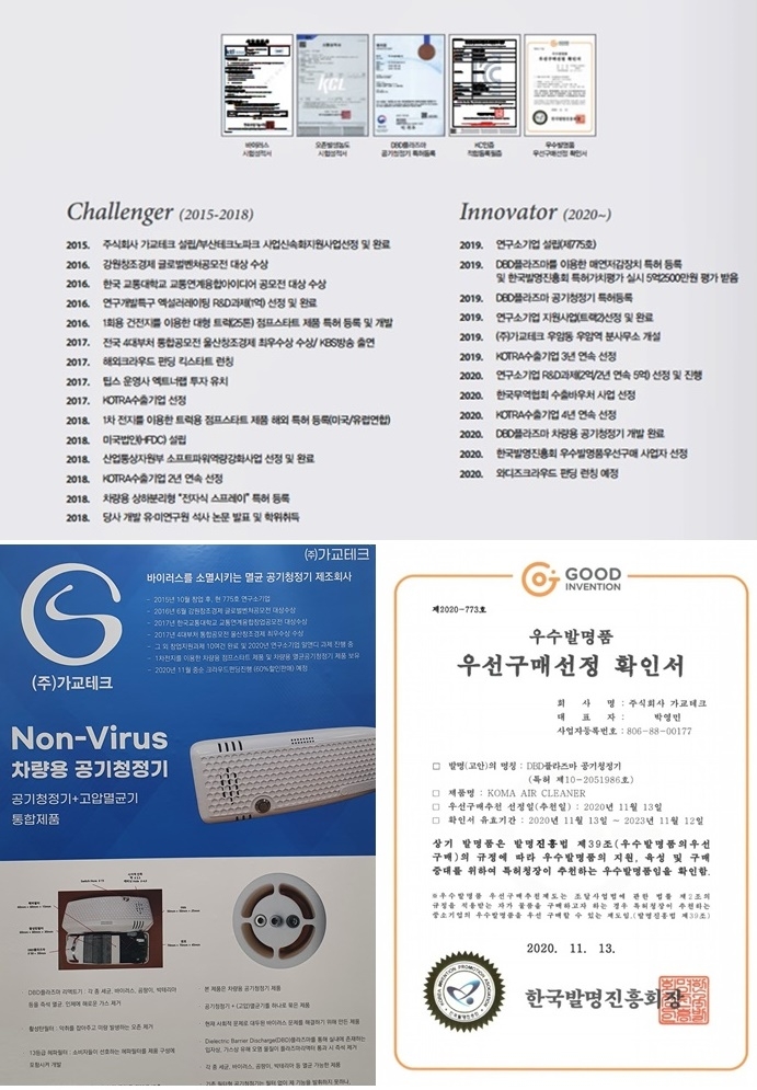 제1회 동남권 메가시티창업아이디어 경진대회 우수상 거머쥔 가교테크 박영민 대표