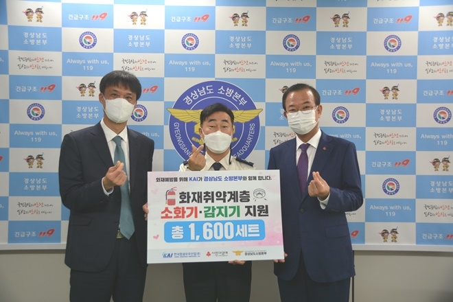 화재취약계층 소화기·감지기 지원 전달식.(사진제공=경남사랑의열매)