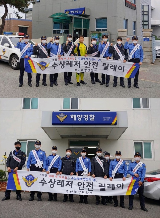 수상레저 안전 릴레이 행사.(사진제공=부산해양경찰서)