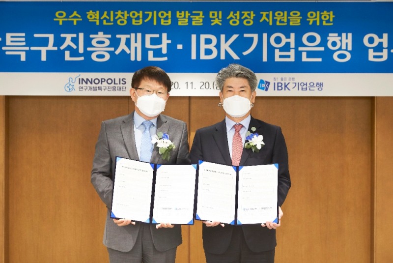 IBK기업은행-연구개발특구진흥재단, 혁신 창업기업 발굴 및 성장 지원을 위한 업무협약 체결