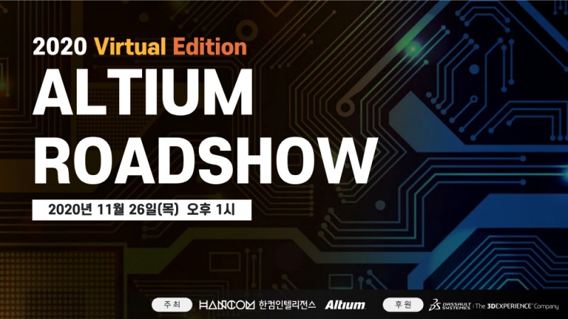 한컴인텔리전스 ‘알티움 로드쇼 2020’ 온라인 개최