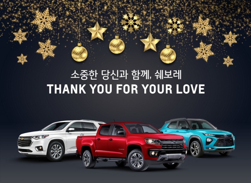 이벤트 이미지.(사진=한국지엠)