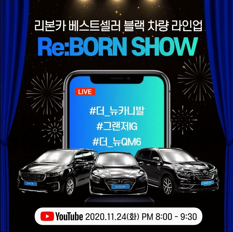 리본카 특집 이미지.(사진=오토플러스)