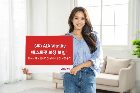 AIA생명 ‘(무) AIA Vitality 베스트핏 보장보험’ 출시