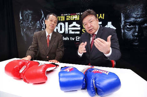 오는 29일 ‘마이크 타이슨 리턴매치’ 경기의 중계를 맡은 홍수환 해설(오른쪽)과 송재익 캐스터가 올레 tv와 Seezn(시즌)을 통해 제공되는 ‘마이크 타이슨 VS. 로이 존스 주니어’ 경기를 예고하고 있다. 사진=KT