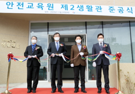 가스안전공사, 교육 편의 및 서비스 향상 위한 가스안전교육원 제2생활관 준공