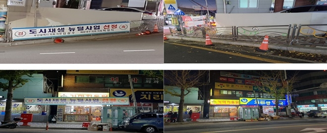 (위)반여 2.3 파출소 옆 설치/ 반여3동 종점 부근 설치 전 후.(사진제공=더불어민주당부산시당)