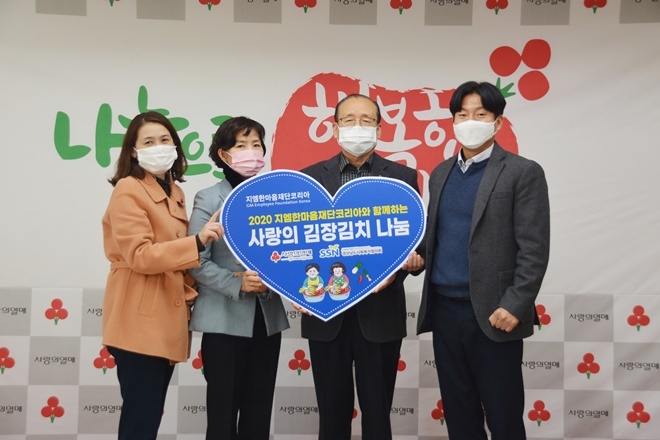 사랑의 김장김치나눔. (사진왼쪽부터) 경남사회복지공동모금회 신희정팀장, 경상남도사회복지협의회 감혜영 사무처장· 박성욱 회장, 한국지엠 창원공장 이승원 부장 .(사진제공=경남사랑의열매)