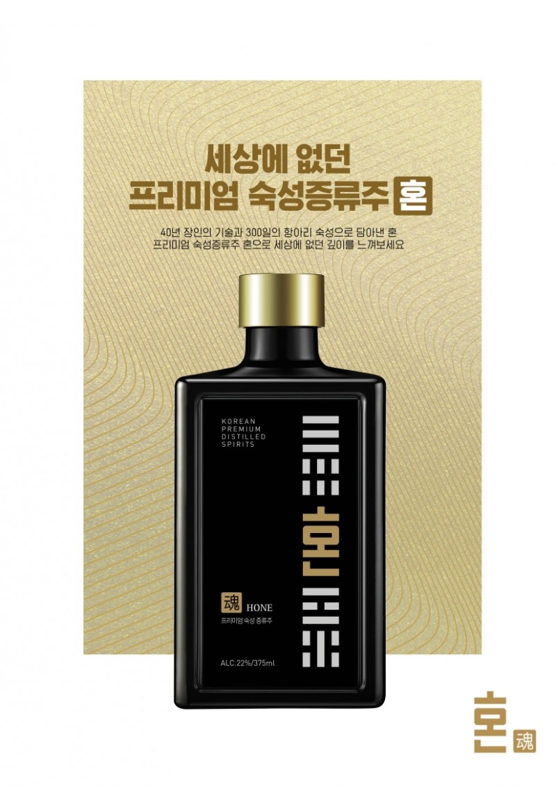 ‘혼’, 홈플러스 신규 입점