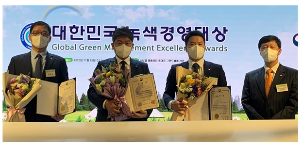 SM우방산업, 2020 대한민국 녹색경영대상 환경부장관 표창