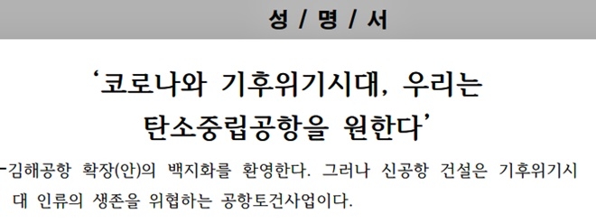 부산환경운동연합