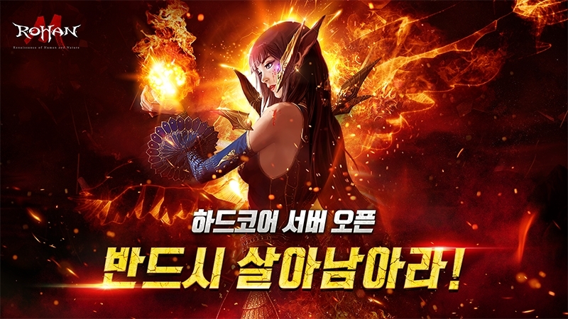 로한M, 하드코어 서버 ‘이카’ 전격 오픈