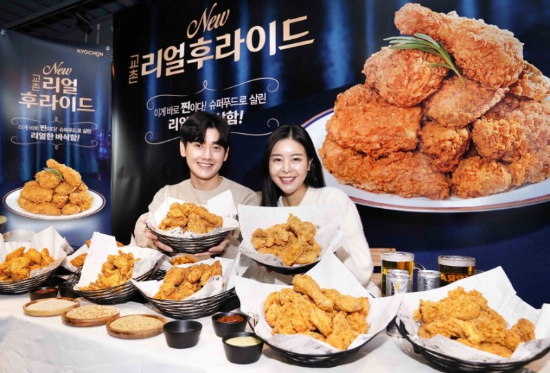 교촌치킨, ‘교촌칠리포테이토’ 신메뉴로 선보여