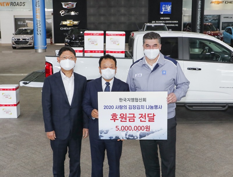 행사 모습.(사진=한국지엠)