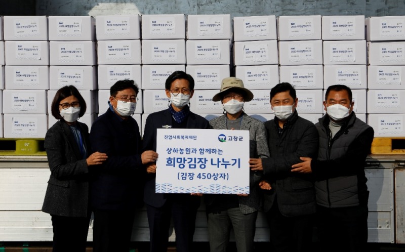 매일유업 진암사회복지재단, 고창군에서 ‘2020 희망김장 나누기’