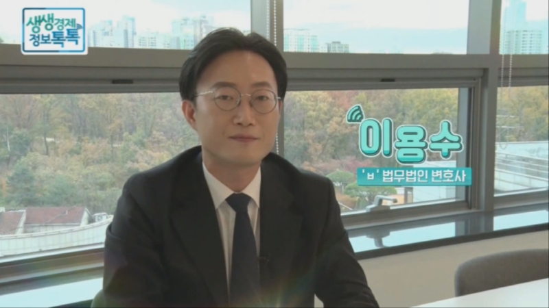 사진=법무법인 백일 이용수 변호사