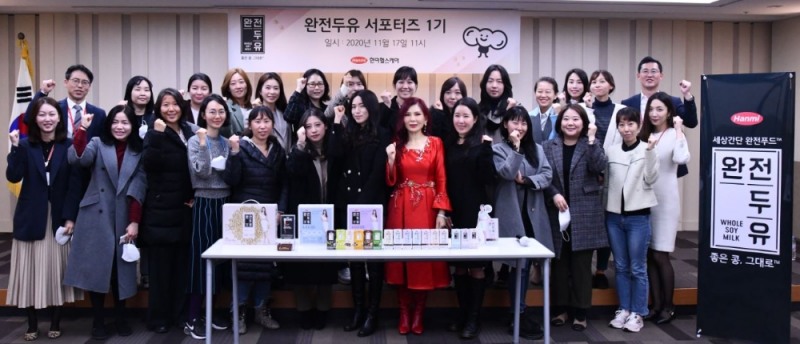 한미헬스케어, 30명의 완전두유TM ‘서포터즈 1기’ 개최