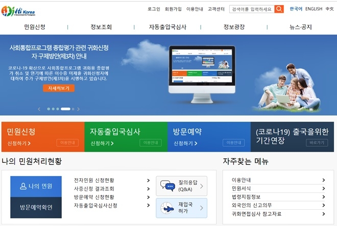 하이코리아 홈페이지.