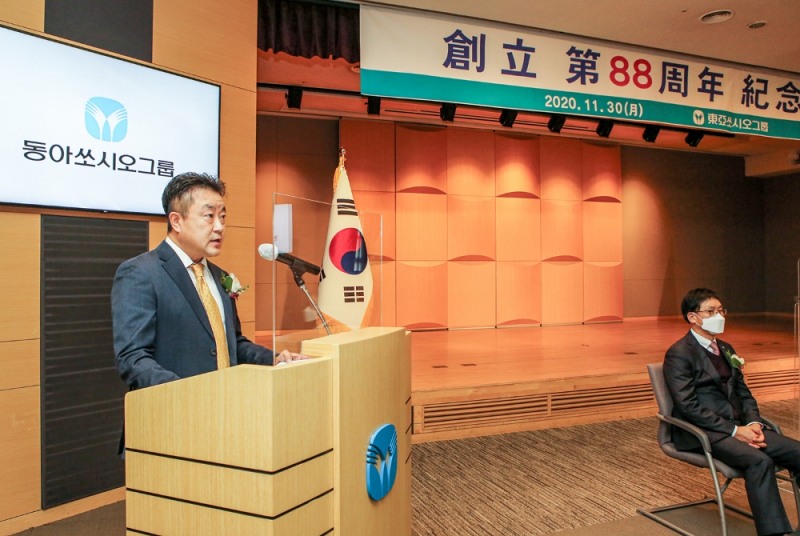 동아쏘시오그룹, ‘창립 88주년 기념식’ 개최