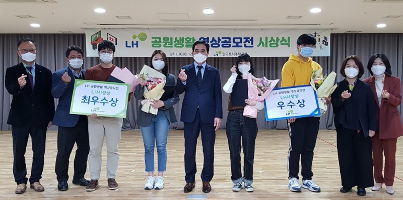 시상식에서 한병홍 LH 스마트도시본부장(사진 가운데) 및 수상자들이 기념촬영을 하고 있다.(사진=LH)