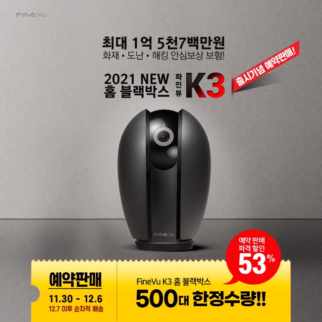 이벤트 이미지.(사진=파인디지털)