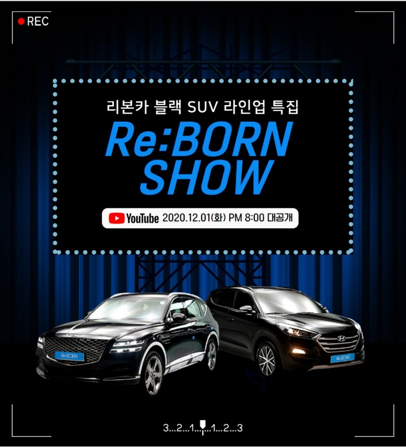 리본카 특집 이미지.(사진=오토플러스)