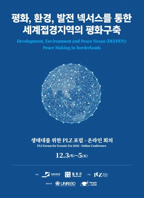 포스터.(제공=사단법인 선)