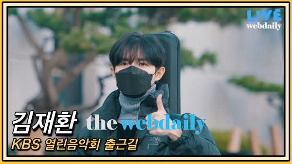 김재환, 멋진가요?
