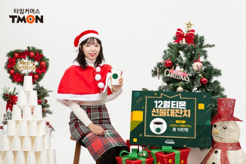 티몬 ‘12월 티몬 선물대잔치’ 프로모션 실시