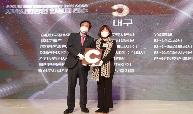 오른쪽 최양미 한국가스공사 상생협력본부장. (사진=한국가스공사)