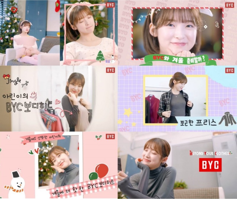 BYC ‘아린’ 영상, 조회수 200만 돌파