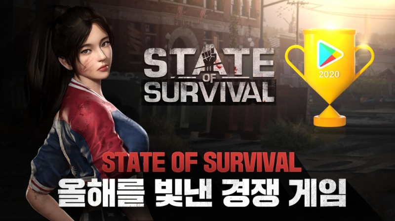 S.O.S:스테이트 오브 서바이벌, ‘올해를 빛낸 경쟁 게임’ 최종 선정