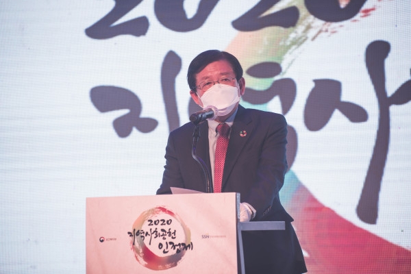 한국사회복지협의회, '2020 지역사회공헌 인정의 날' 사회공헌 인정기업·기관 포상