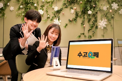 SKT ‘수고0페’, 코로나 이겨낸 수험생 응원 나서