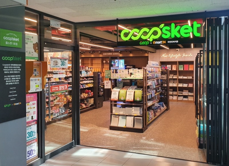 이마트24, 전국 대학생활협동조합과 캠퍼스 매점을 최신 편의점으로 전환