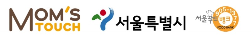 ‘맘스터치’ 해마로푸드서비스, 결식계층 후원으로 ‘서울시장상’ 수상