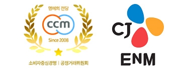 CJ ENM 오쇼핑부문, CCM 명예의 전당 수상