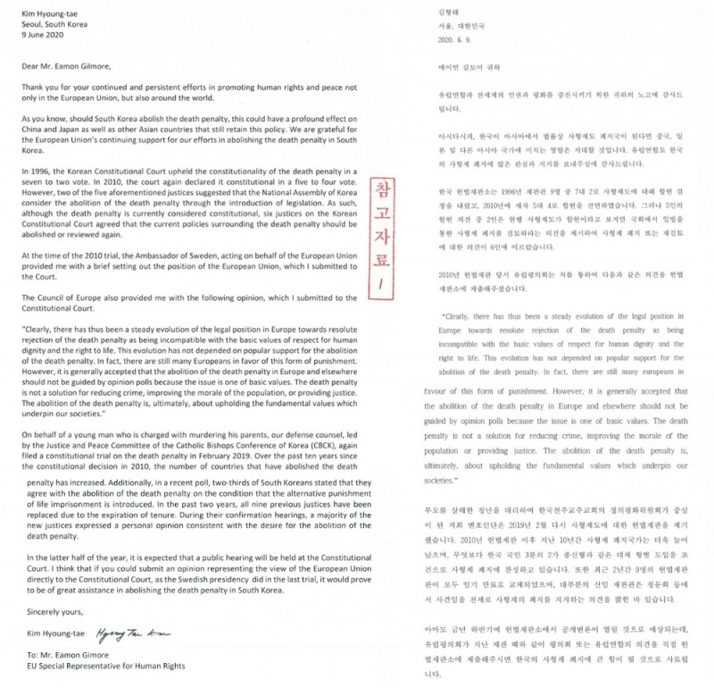 (제공=천주고인권위원회)