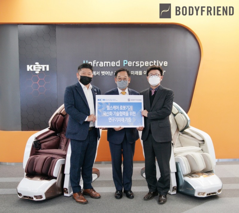 바디프랜드, KETI와 안마의자 통한 헬스케어 로봇기기 국산화 기술 협력