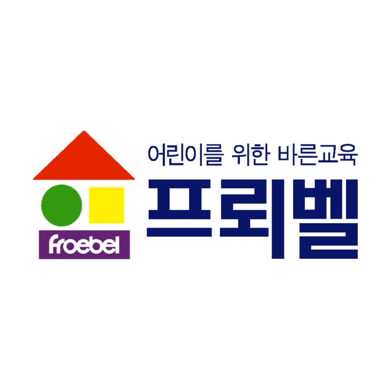 창립 43주년 맞은 프뢰벨, 다중지능 은물지도사 2급 자격 과정 진행