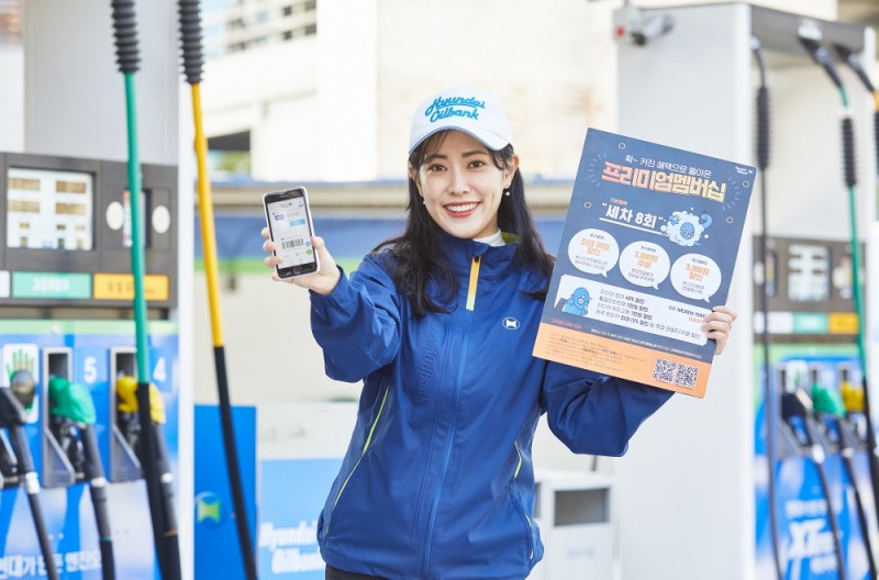 프리미엄 멤버십 이미지.(사진=현대오일뱅크)