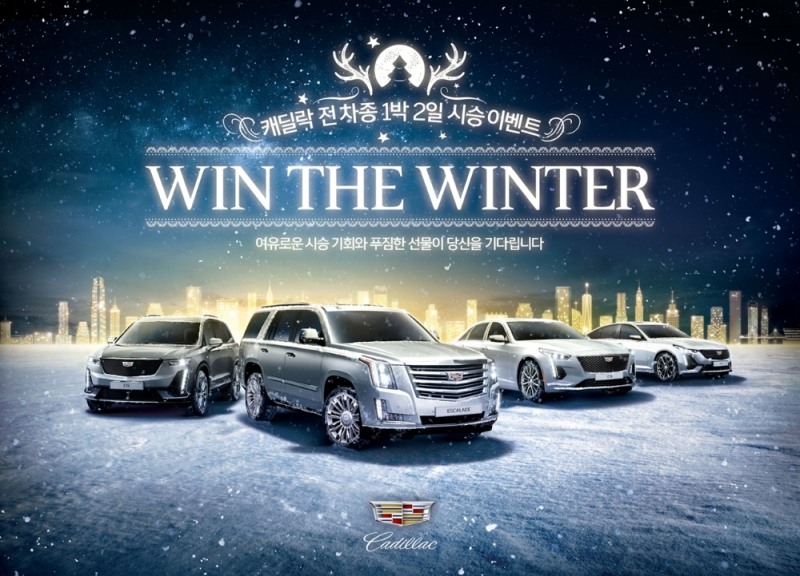 시승행사 이미지.(사진=캐딜락 코리아)