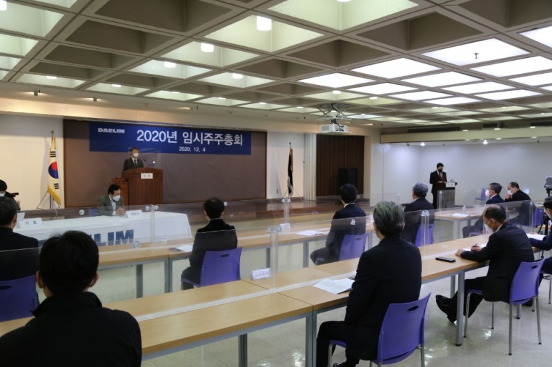 임시주총 모습.(사진=대림산업)