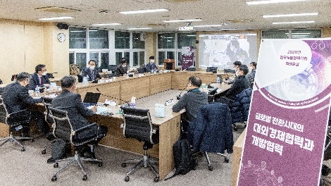 수출입은행과 한국개발정책학회가 3일 오후 온라인 생중계를 통해 서울대학교에서 '글로벌 전환시대의 대외경제협력과 개발협력 콘퍼런스'를 공동 개최했다. 사진 왼쪽줄 가운데가 김태수 수은 경협총괄본부장. 사진=한국수출입은행