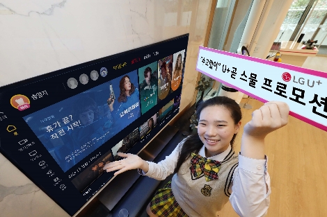 LG유플러스, 수험생 대상 ‘수고했어 U+곧 스물’ 프로모션 실시
