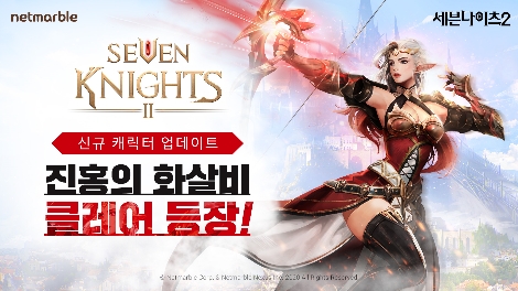 넷마블 '세븐나이츠2' 첫 업데이트로 영웅 '진홍의 화살비 클레어' 추가